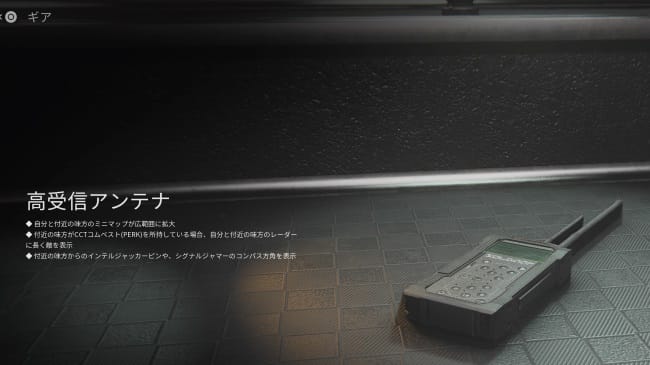 COD MW3の高受信アンテナ
